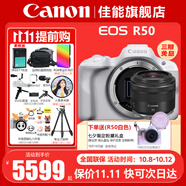 佳能（Canon）EOS R50 微單半畫幅相機 r50小巧便攜 Vlog拍攝直播相機 4K短視頻  學生微單相機 白色單機+RF35 1.8【大光圈微距人像鏡頭】 官方標配【無必備配件攝影大禮包~推