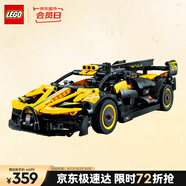 樂高（LEGO）積木拼裝機(jī)械組系列42151 布加迪Bolide不可遙控男孩玩具生日禮物