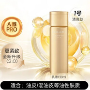 資生堂水之印精華水化妝水乳液面霜滋潤補水保濕爽膚水緊致初初老 【乳液 1號清爽型】130g