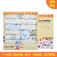 壹號鳳【搶購】新生兒衣服嬰兒禮盒套裝剛出生滿(mǎn)月春秋寶寶用品 1601藍色薄款 36cm 新生兒(0-6個(gè)月)