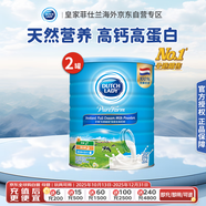 子母全脂兒童奶粉港版 高鈣高蛋白2200g*2罐 適合3歲以上