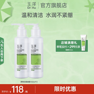 玉澤（Dr.Yu）洗面奶 皮膚屏障調(diào)理潔面凝露 弱酸性溫和 深層清潔 敏感肌 150ml*2