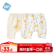 舒貝怡2件裝兒童短褲女童男童夏季寶寶大PP褲子純棉七分褲黃色110CM