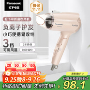 松下（Panasonic）【出行必備】負(fù)離子電吹風(fēng)機(jī)筒家用大功率速干迷你護(hù)發(fā)不傷頭發(fā)宿舍送女友禮物EH-WNE2H