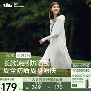 蕉下（beneunder）防曬服長款女冰絲涼感海邊沙灘透氣全身防曬AL90224霜奶白M