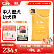 好主人 全價(jià)幼犬狗糧狗干糧中大型犬通用20kg/40斤