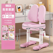 胖東來(lái)品質(zhì)兒童學(xué)習書(shū)桌兒童學(xué)習桌兒童書(shū)桌書(shū)桌椅套裝小學(xué)生簡(jiǎn)約 加高手搖陪伴椅粉色
