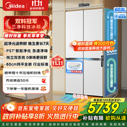 美的熊墩墩系列603純平全嵌十字對開四門機皇雙系統(tǒng)除菌無霜國家補貼家用電冰箱BCD-603WUSPZM(E)