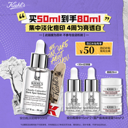 科顏氏（Kiehl's）安白瓶淡斑精華液50ml美白緊致禮盒【中秋禮物】
