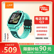 小天才兒童電話手表Q3玉髓綠AI精準(zhǔn)定位防水大屏視頻通話學(xué)生兒童智能手表爆款升級移動支付男孩女孩