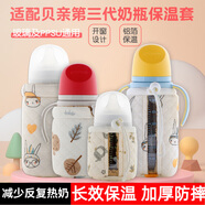 LNGA LANDGRE第三代奶瓶保溫套寶寶學(xué)飲杯防摔配件不插電恒暖奶保護套 開(kāi)窗通用160ml兔子[適用貝親第三代+鋁箔保溫]