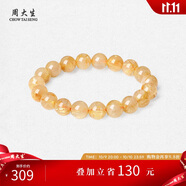 周大生黃水晶紫水晶手串超七瑪瑙綠幽靈手鏈招財納福生日禮物送女友