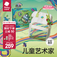 babycare媽咪包母嬰包遛娃包時(shí)尚多功能大容量雙肩包媽媽外出手提奶爸包 兒童藝術(shù)家（大號）