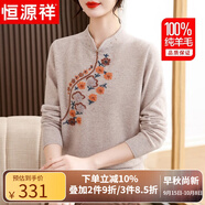 恒源祥新年紅色毛衣100%純羊毛衫女媽媽裝中國風中老年人女裝針織衫衣服 駝色 170/92A(XL)【建議120-130斤】