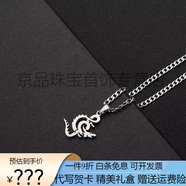詩筠（SHIJUN）王力宏龍音符吊墜項鏈巴哈姆特龍的傳人音符帶項鏈王力宏龍音符項 銀色