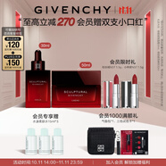 紀(jì)梵希（Givenchy）修顏緊致面霜50ml+精華30ml套裝護(hù)膚品 生日禮物女生雙十一搶先購