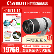 佳能（Canon） RF全畫幅專業(yè)微單變焦鏡頭適用于R3 R5二代 R5 R6 R6二代 R7 R8 R10 R50 RP R100 RF100-500mm F4.5-7.1 L IS 套餐二：攝影套