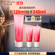 雅詩蘭黛紅石榴潔面乳125ml洗面奶護(hù)膚品套裝化妝品禮盒生日禮物送女友
