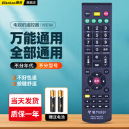 典肯萬(wàn)能液晶電視遙控器紅外全通用創(chuàng)維康佳海爾海信小米TCL長(zhǎng)虹樂視暴風(fēng)三星熊貓lg夏普索尼啟客網(wǎng)絡(luò) 萬(wàn)能電視遙控器【不分型號(hào)】