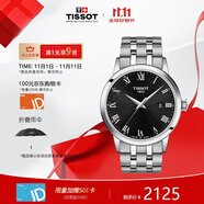 天梭（TISSOT）瑞士手表 夢圓系列石英男表 生日禮物送男友T129.410.11.053.00