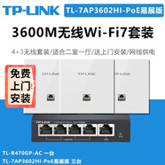 普聯(lián)普聯(lián) WiFi7 AP面板BE3600 超千兆2.5G網(wǎng)口 可組全屋wifi套裝 5+3套裝【二室一廳】 珍珠白