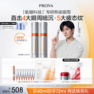 珀萊雅全新升級(jí)雙抗眼霜3.0緊致抗皺提拉淡化黑眼圈細(xì)紋 眼部精華20ml*2