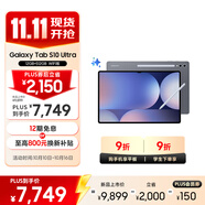 三星 Samsung S10 Ultra 14.6英寸平板電腦/AI智享學(xué)習(xí)辦公/含S Pen 12GB+512GB 鈦影灰WIFI