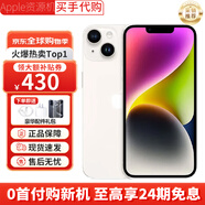 Apple【限時(shí)搶購(gòu)】蘋(píng)果14plus iphone14plus系列 雙卡雙待全網(wǎng)通5G手機(jī) 蘋(píng)果14plus 6.7寸 星光色 256GB+全網(wǎng)通+質(zhì)保2年+配件禮包