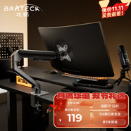 Brateck北弧 顯示器支架 機械臂 電腦支架桌面夾式底座 屏幕升降懸空托增高架E350灰17-32吋 適配卓威電競