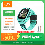小天才兒童電話手表Q3玉髓綠AI精準定位防水大屏視頻通話學(xué)生兒童智能手表爆款升級移動支付男孩女孩