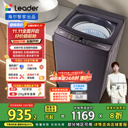 統(tǒng)帥（Leader）海爾智家出品波輪洗衣機(jī)全自動 12公斤大容量 直驅(qū)電機(jī) 玻璃蓋 以舊換新國家補(bǔ)貼XQBL120-BZ636