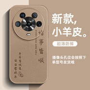 訊亦 榮耀magic4手機殼文字magic4Pro小羊皮魔術(shù)四男女全包防摔諸事皆順HONOR新款超火保護套 小羊皮【沙漠金】諸事皆順JSQ金 magic4