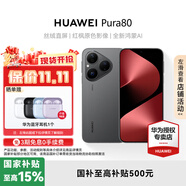 華為（HUAWEI）Pura 80智能手機(jī) 新品上市絲絨直屏個(gè)性色卡舞林萌主上新【華為官方授權(quán)正品保證】 絲絨黑 12GB+1TB 官方標(biāo)配