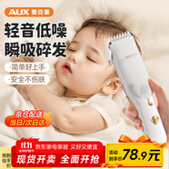 奧克斯（AUX）自動吸發(fā)嬰兒理發(fā)器剪頭發(fā)神器 自己剪兒童剃頭理發(fā)神器 自理發(fā)器寶寶剃頭器新生兒剪發(fā)電推子低音 【瞬吸碎發(fā)輕音不傷頭皮】 寶寶剃頭發(fā)新生兒電推子剃發(fā)神器