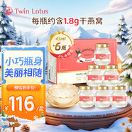 雙蓮（Twin Lotus）進(jìn)口高濃度即食燕窩4%冰糖型45ml*6瓶/盒 送長(cháng)輩營(yíng)養滋補正品