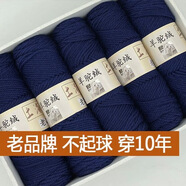 恒源祥羊駝絨毛線(xiàn)粗毛線(xiàn)手工編織毛衣羊毛粗毛線(xiàn)團打外套棒針線(xiàn)織圍巾 藏青色 500克