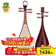 敦煌牌敦煌琵琶兒童594初學(xué)入門(mén) 學(xué)生練習(xí)成人樂(lè)器硬木桐木面板黃楊木軫 XY04MW牡丹頭-微調(diào)【兒童琵琶】