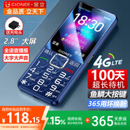 金立（Gionee）老年人手機4G全網(wǎng)通老年機超長待機2.8英寸大屏大字體大聲音學(xué)生老人專用備用按鍵功能機V23 藍色