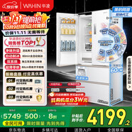華凌神機小宙斯518美的出品自動(dòng)制冰雙系統60cm超薄零嵌法式多門(mén)電冰箱HR-518WUFIPZ家電國家補貼20%