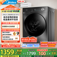 美的（Midea）滾筒洗衣機(jī)全自動(dòng)家用 帶烘干洗烘一體 MD100V36T 10公斤 以舊換新 家電國(guó)家補(bǔ)貼20% 一級(jí)能效