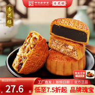 杏花樓老字號(hào)廣式玫瑰豆沙月餅五仁蛋黃肉松蓮蓉火腿100g上海特產(chǎn)糕點(diǎn)心 【3枚組合裝】五仁*2+豆沙*1