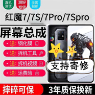 森麥康紅魔3 3S 紅魔5 5G 5S 6 6R 7 7Pro 7Spro屏幕總成Play液晶8pro內(nèi)外6spro顯示森麥康 紅魔7Pro【無框】純?cè)瑼MOLED指紋高刷版