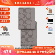 COACH蔻馳圍巾男女同款C紋羊毛含羊絨保暖圍脖百搭輕奢禮物女 CU807 C2J