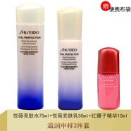 資生堂（Shiseido）悅薇水乳小樣護膚品套裝珀翡女士化妝品旅行套裝 滋潤中樣3件(水+乳液+精華)