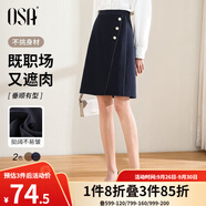 歐莎（OSA）2025年春秋不規(guī)則下擺半身裙女中長(zhǎng)款OL職業(yè)高腰顯瘦a字裙 藏藍(lán)色 有里布 2XL