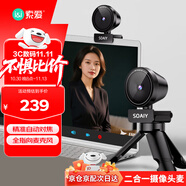 索愛(ài)（soaiy）MR22 4K高清USB電腦麥克風(fēng)廣角攝像頭麥克風(fēng)帶話(huà)筒外界平板筆記本辦公網(wǎng)課直播會(huì)議專(zhuān)用