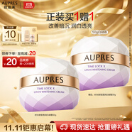 歐珀萊（AUPRES）時(shí)光鎖瑩透潤(rùn)白凝霜50g 潤(rùn)白透亮保濕護(hù)膚化妝面霜生日禮物送女友