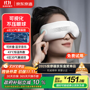 京東京造智能眼部按摩儀E5s 可視化熱敷眼罩眼睛按摩儀兒童護(hù)眼儀按摩器緩解疲勞男生生日禮物女士