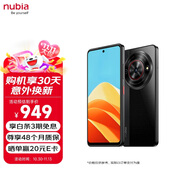 努比亞（nubia）小牛  12GB+256GB 玄采 一億像素高清主攝 5000mAh大電池 5G拍照中興手機(jī) 