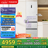 卡薩帝（Casarte）攬光冰箱星空版406L超薄零嵌入式三開(kāi)門(mén)租房小型一級能效家用國家補貼20%冰箱BCD-406WLCD3M4GDU1